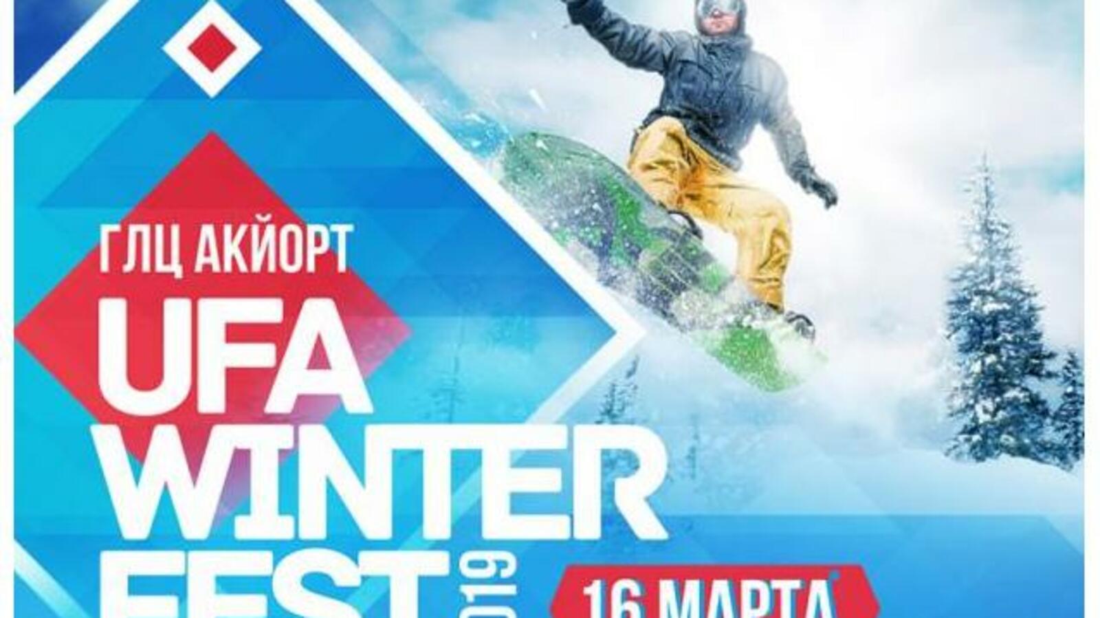 администрация Уфы