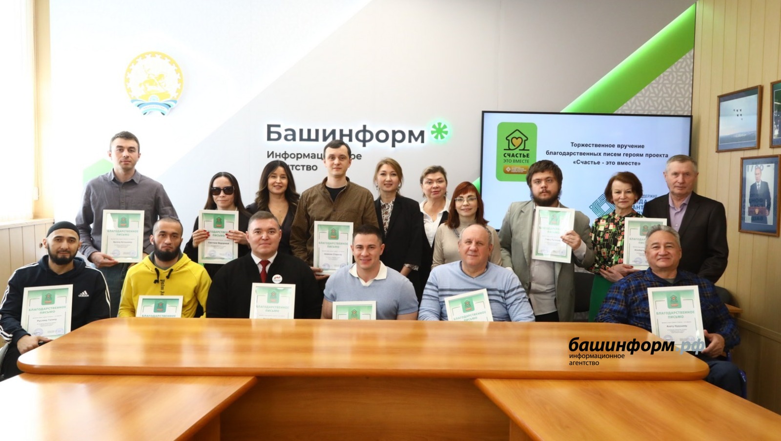 ИА «Башинформ»