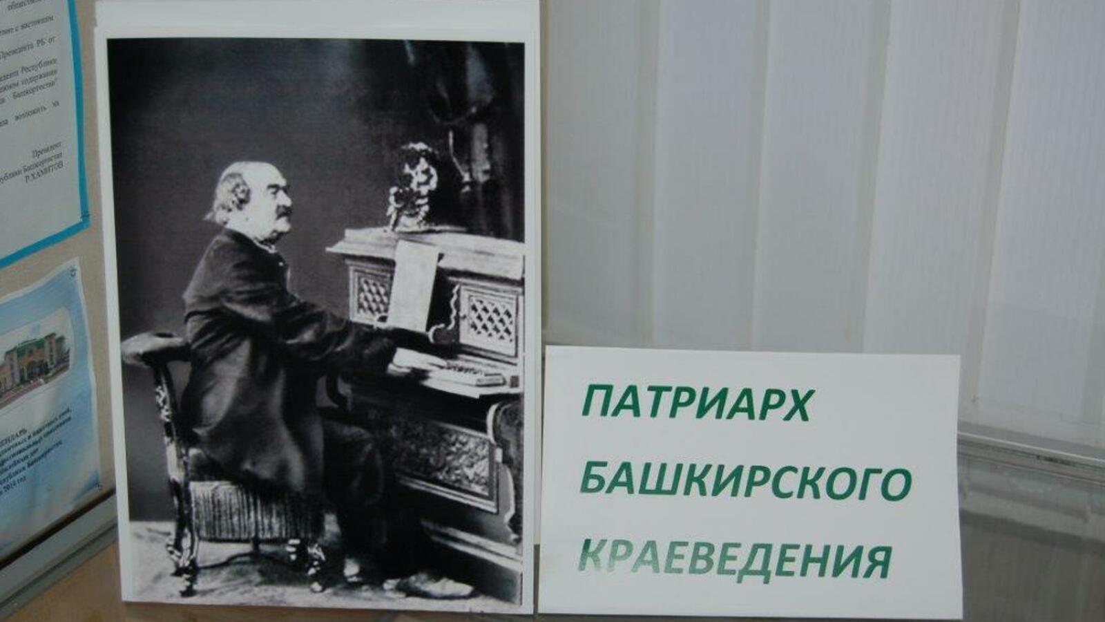 Национальный архив РБ