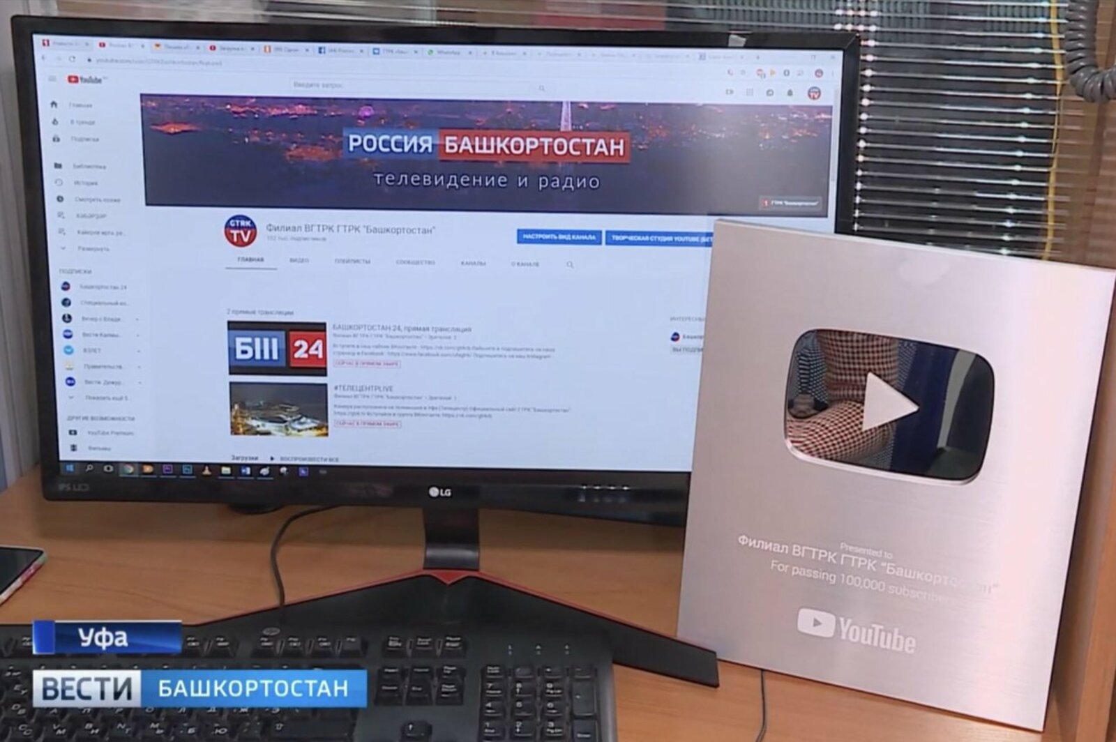 ГТРК «Башкортостан»