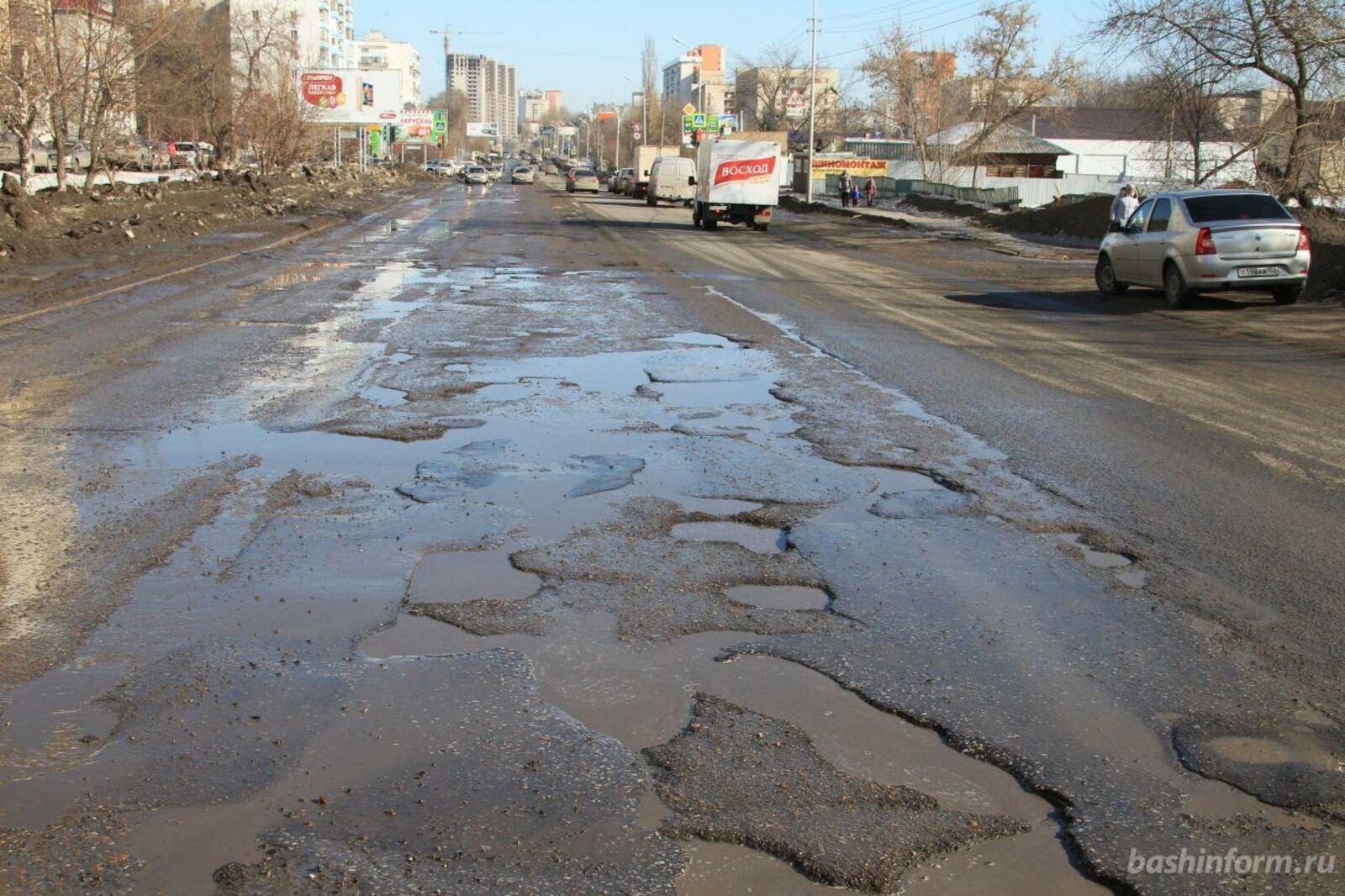 Какие дороги закрыты в башкирии. Плохие дороги. Некачественные дороги. Плохая дорога. Дороги Башкирии.