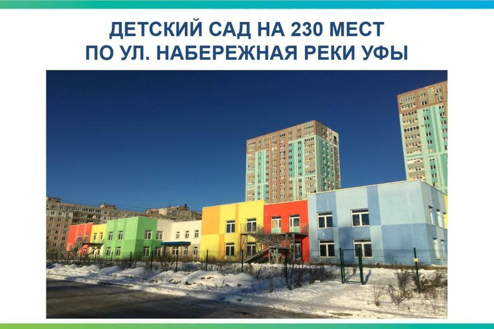 пресс - служба администрации Уфы