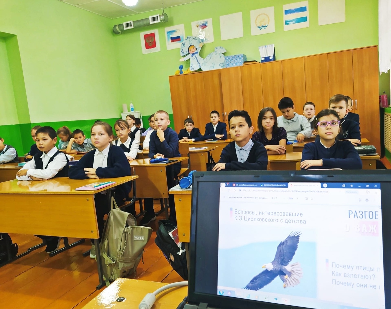В школах Бураевского района проходят уроки "Разговор о важном"