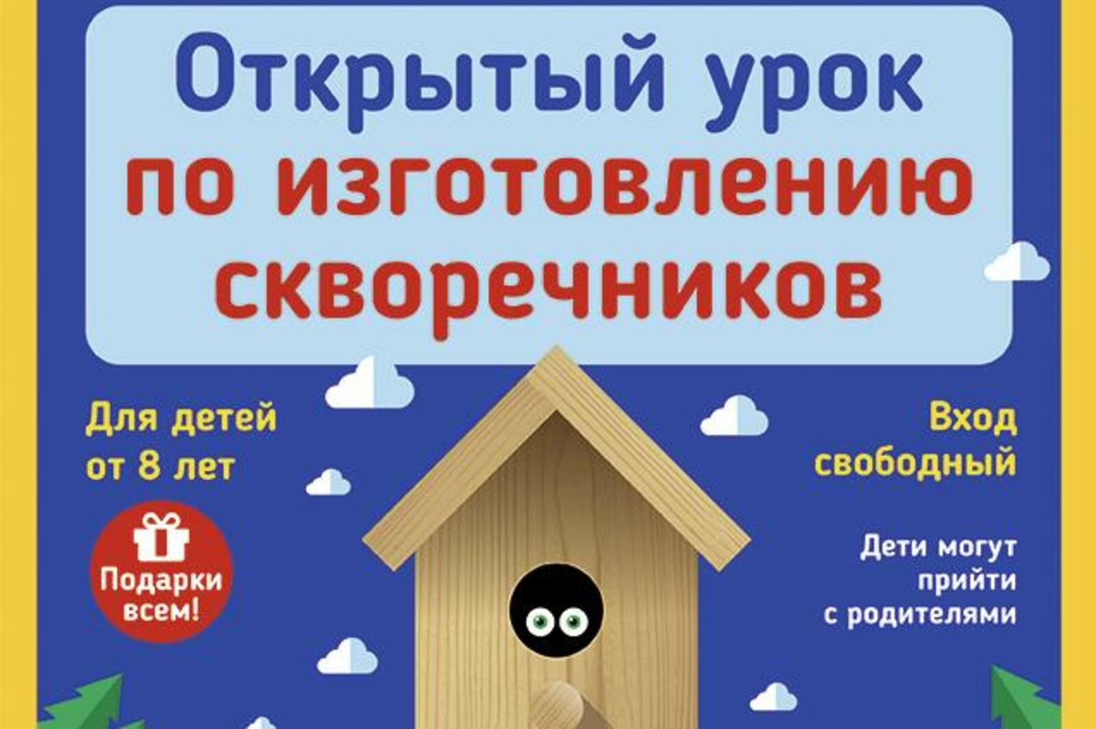 с сайта администрации Уфы