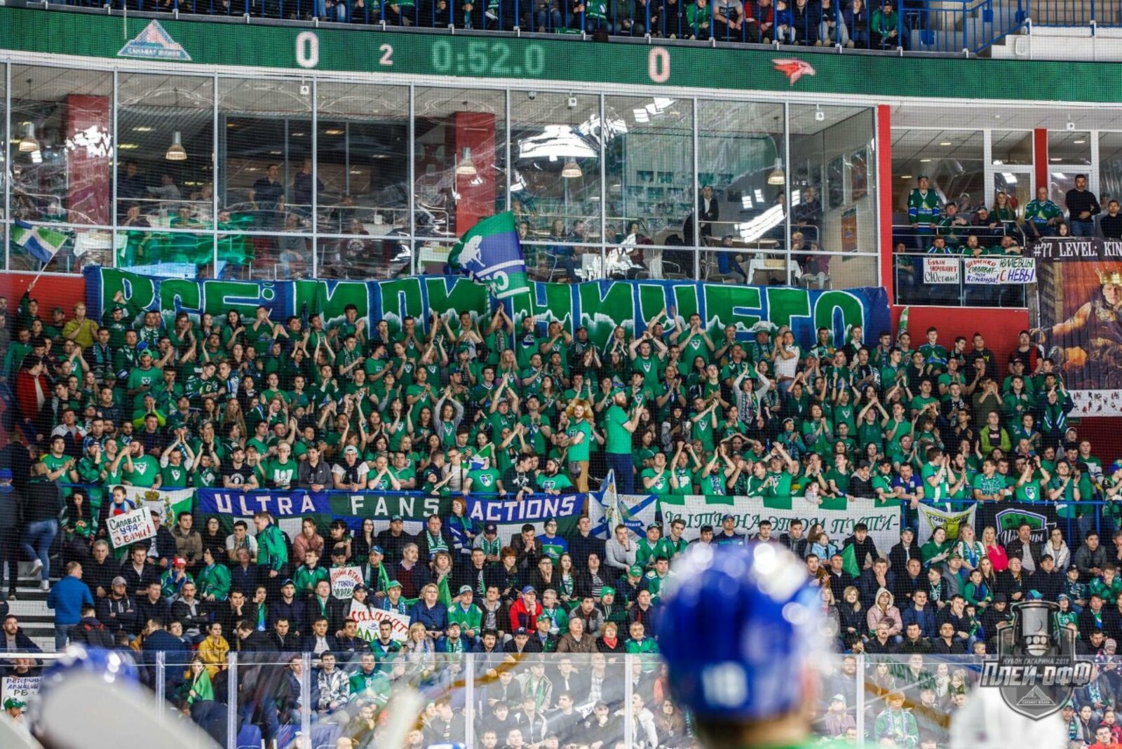 ХК "Салават Юлаев"