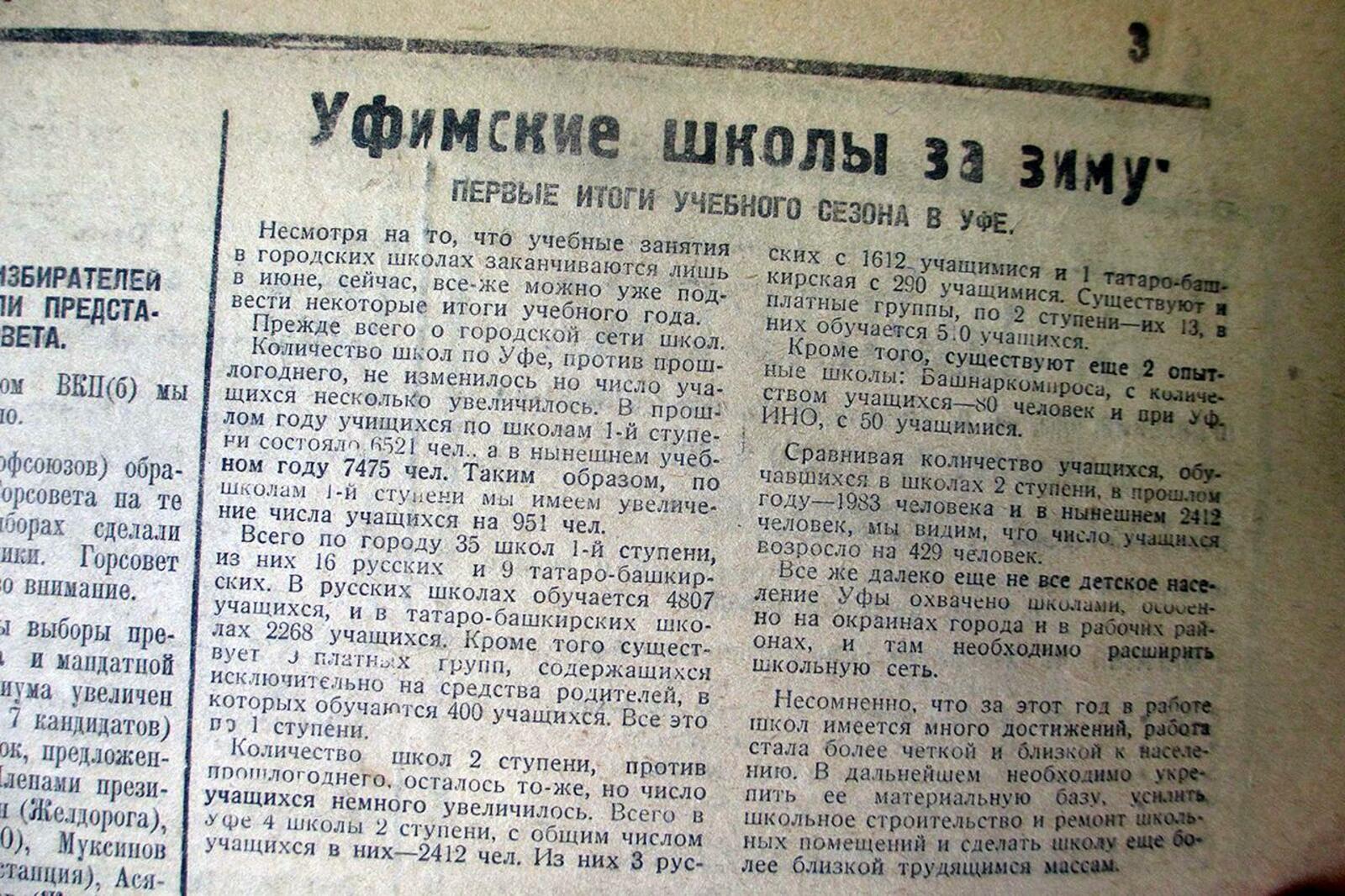 Книжная палата РБ