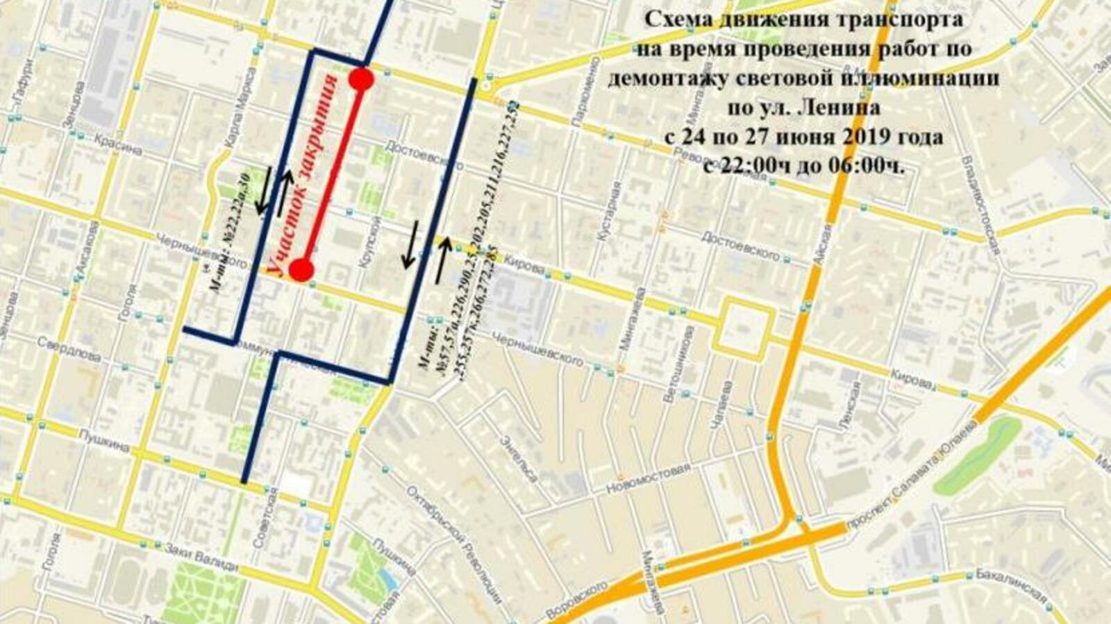 администрация Уфы