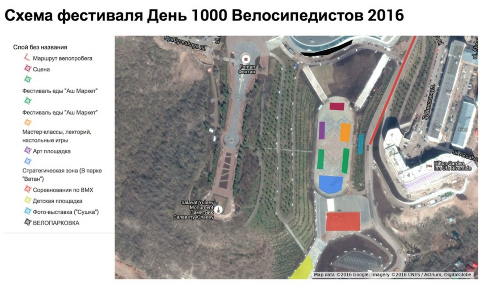 сайт администрации Уфы