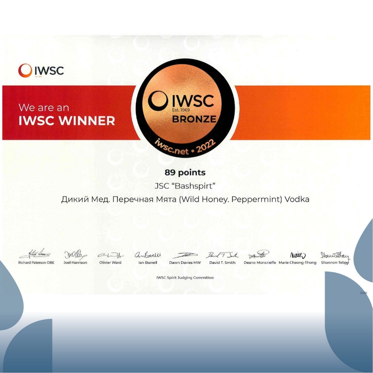 предоставлено пресс-службой АО «Башспирт»