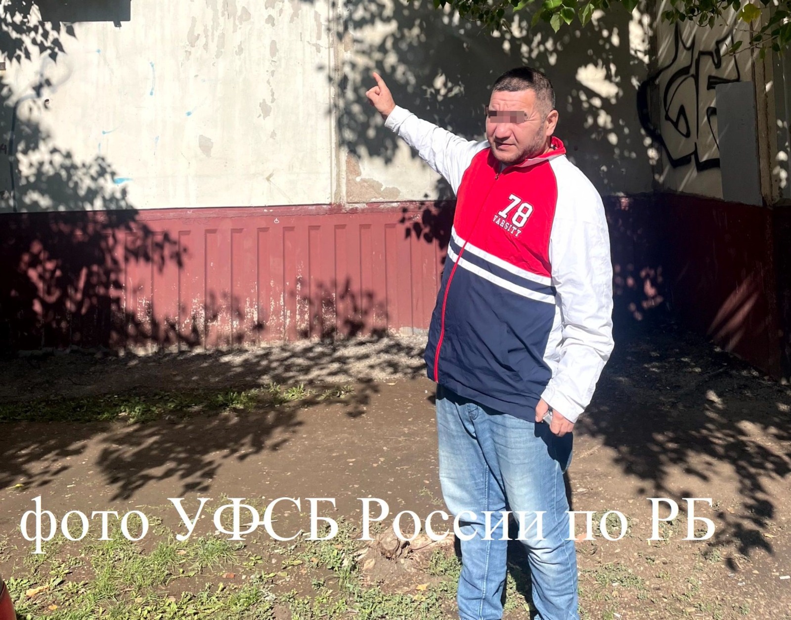 УФСБ по РБ