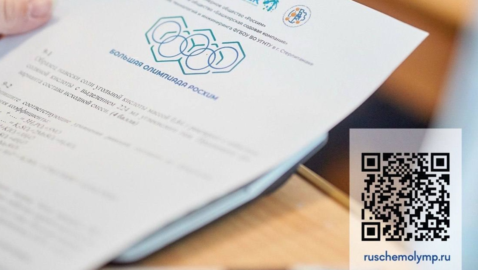 БСК сайт soda.ru