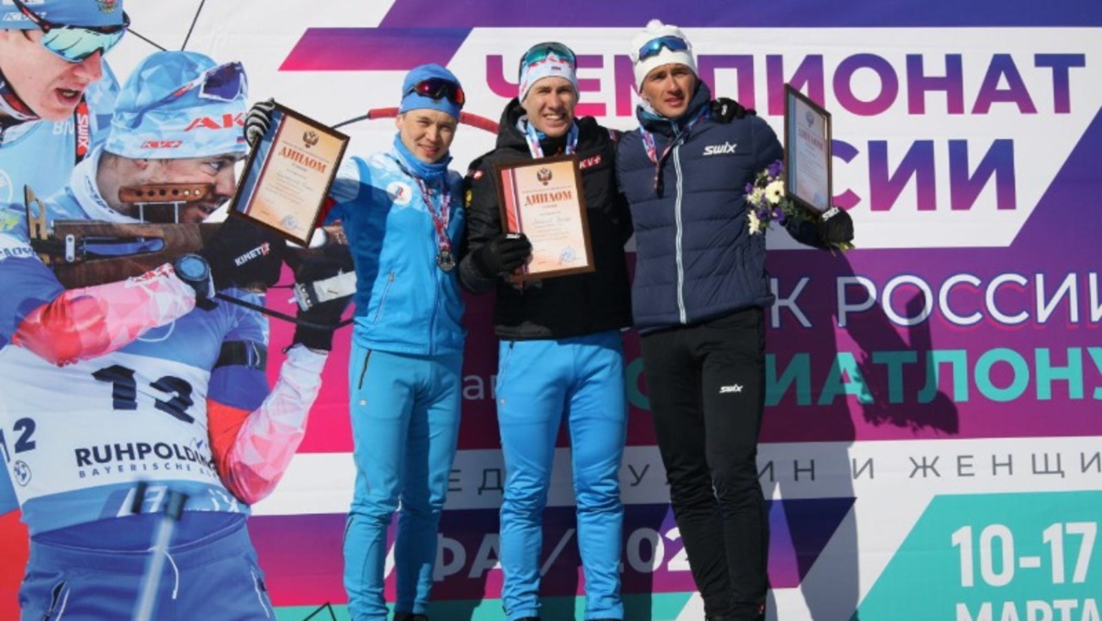 Минспорта РБ