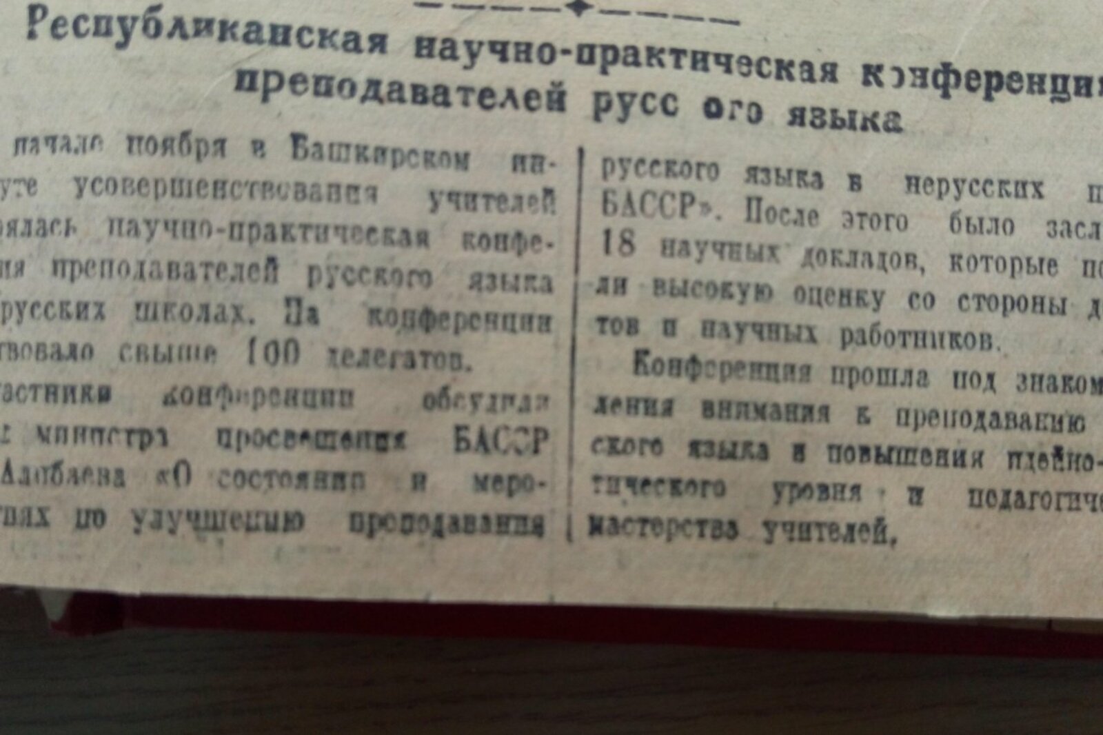 Книжная палата РБ