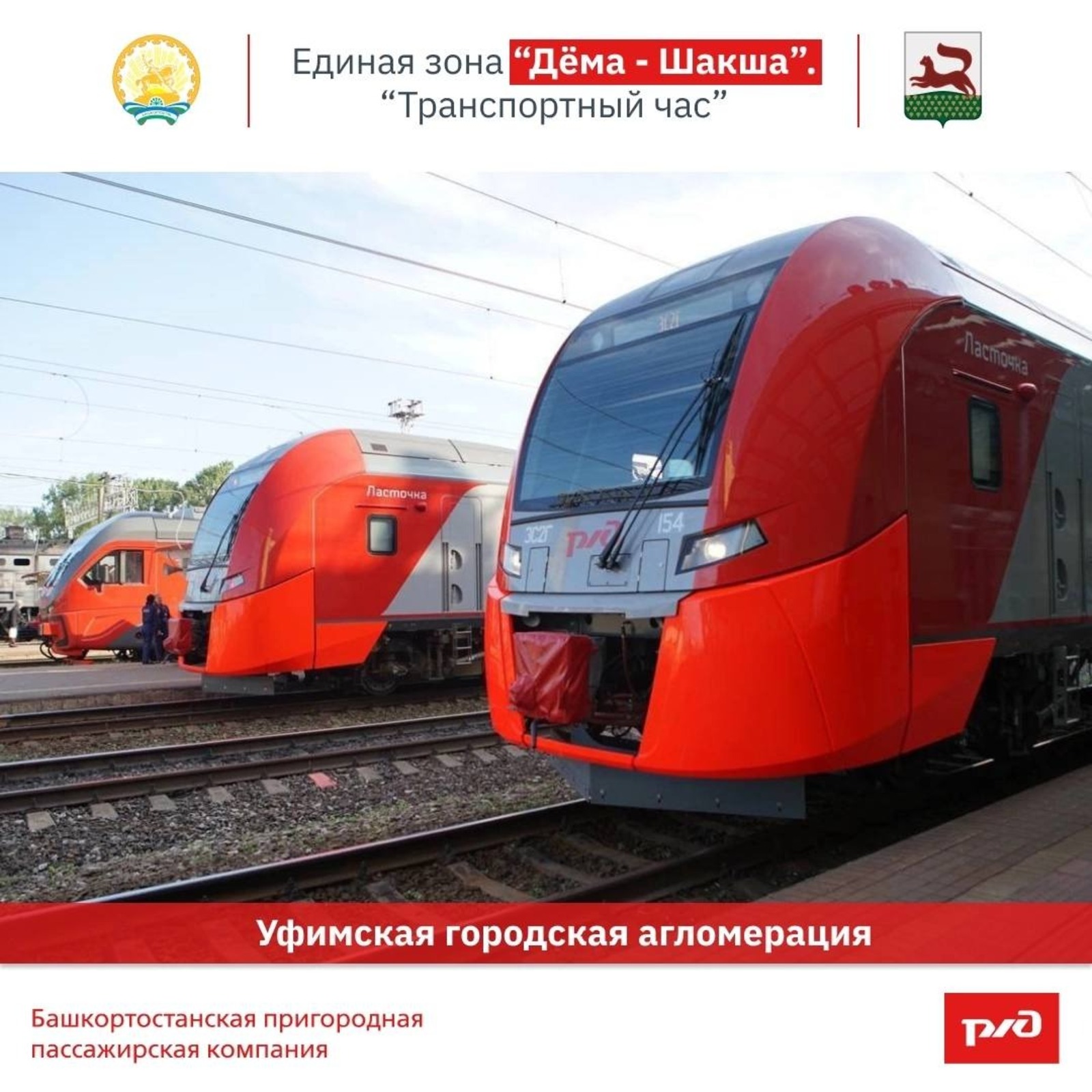минтранс РБ
