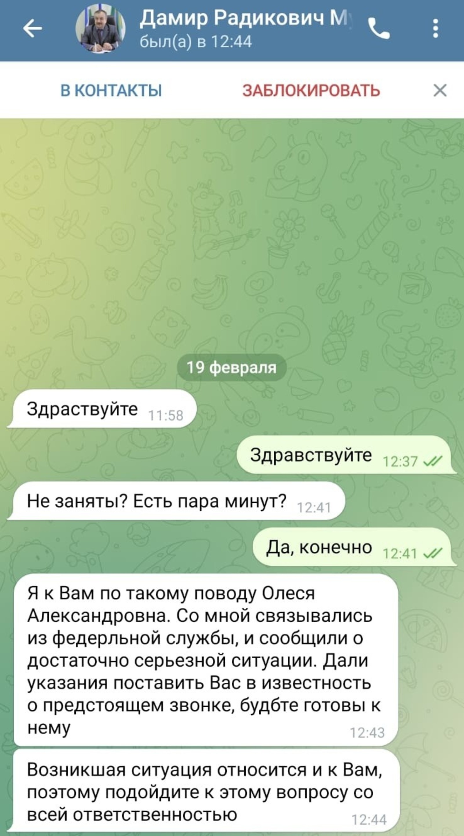 Дамир Мустафин, соцсети