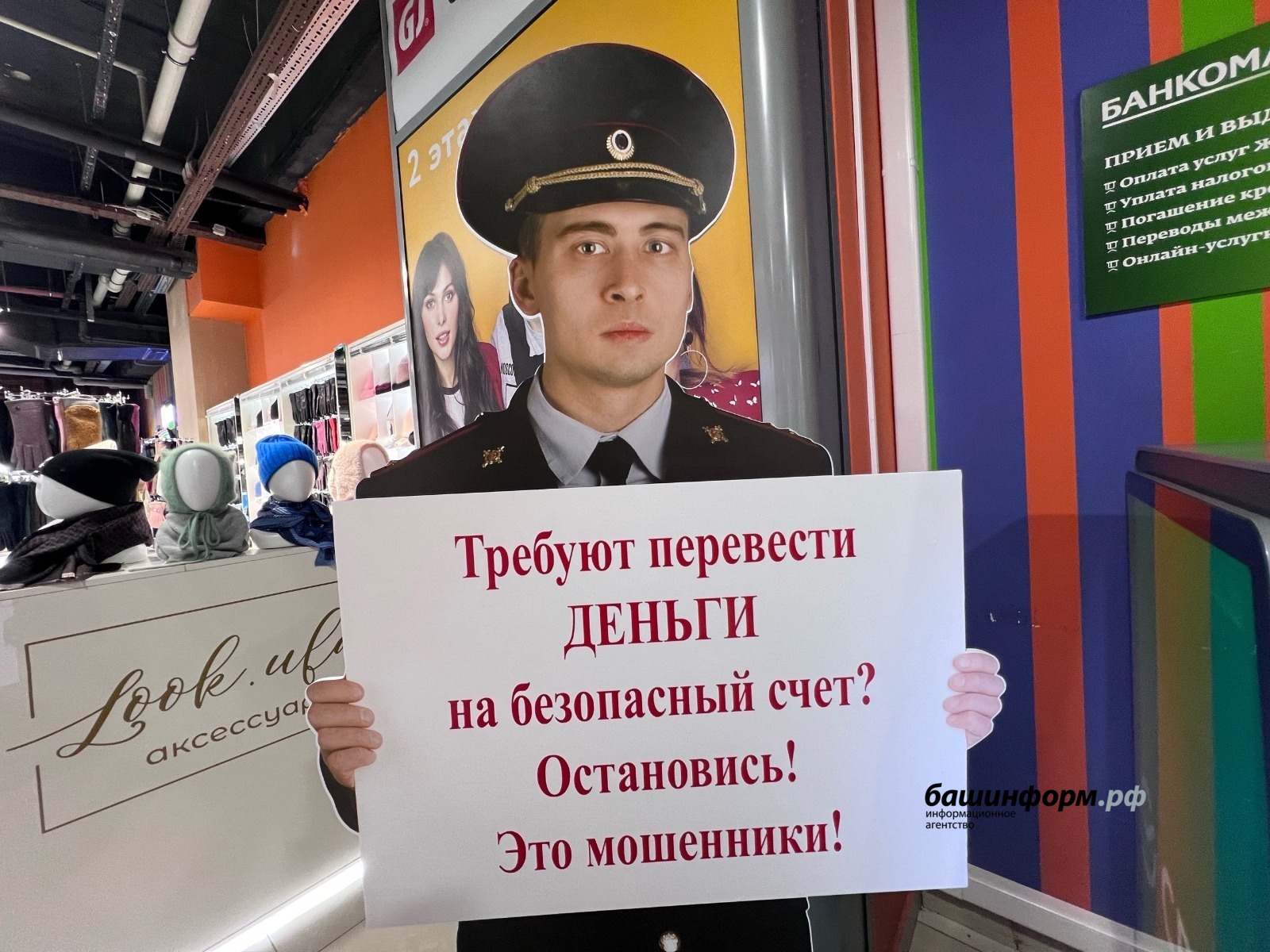 Ксения Калинина  ИА «Башинформ»