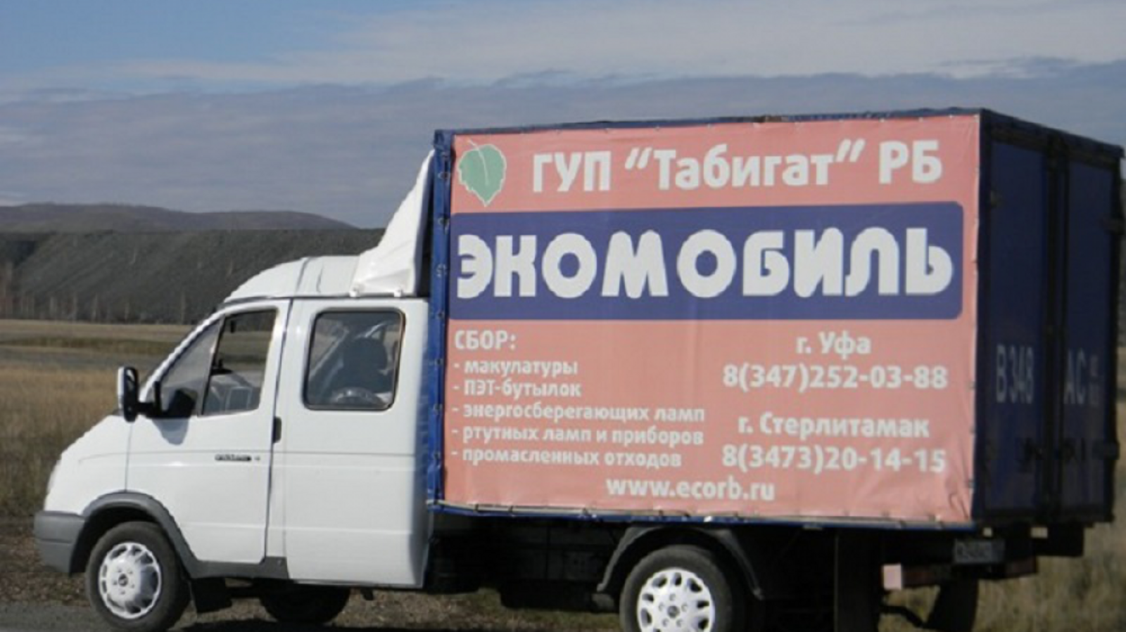 Минэкологии РБ