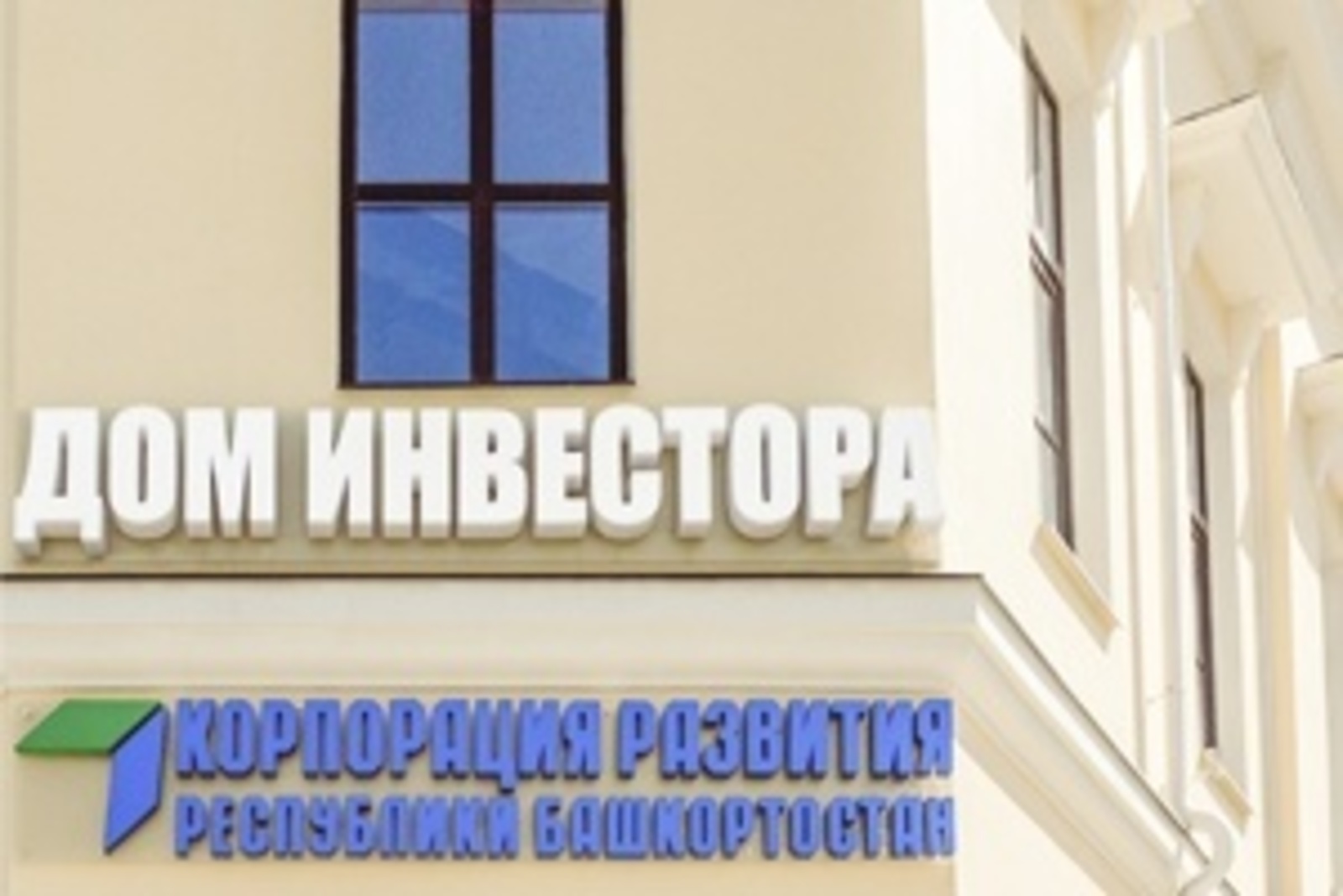 Корпорация развития РБ