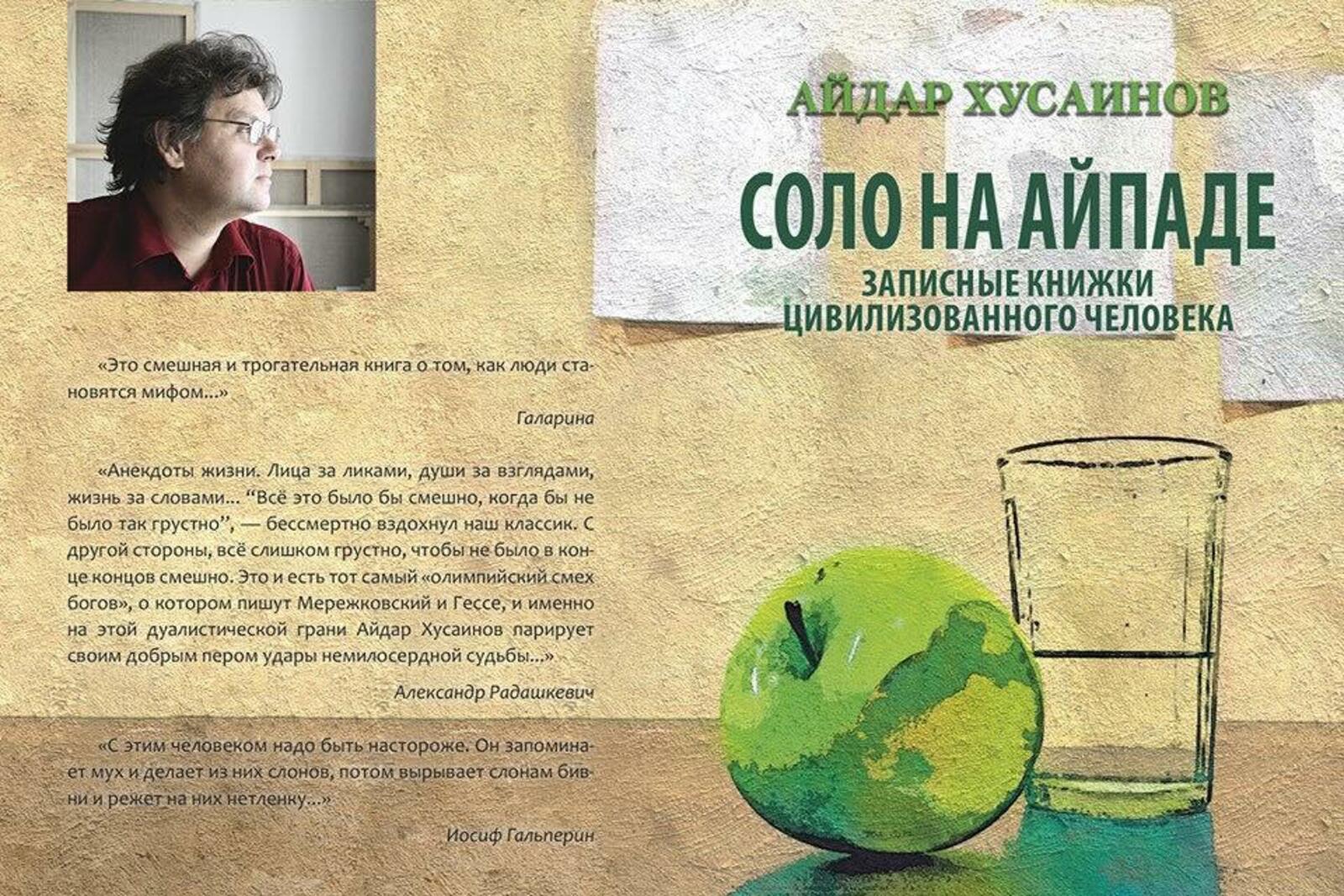 соцсети