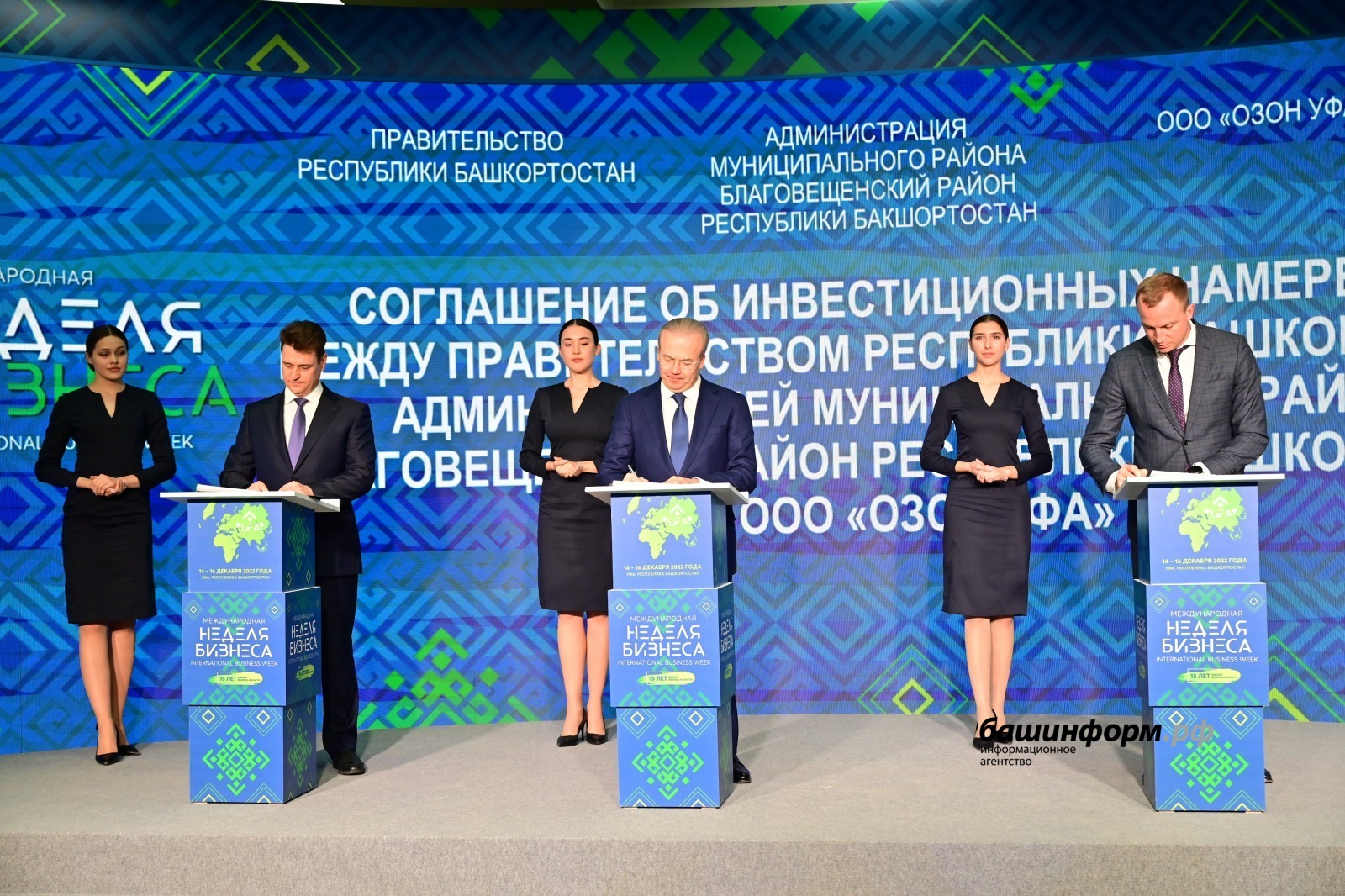 правительство РБ