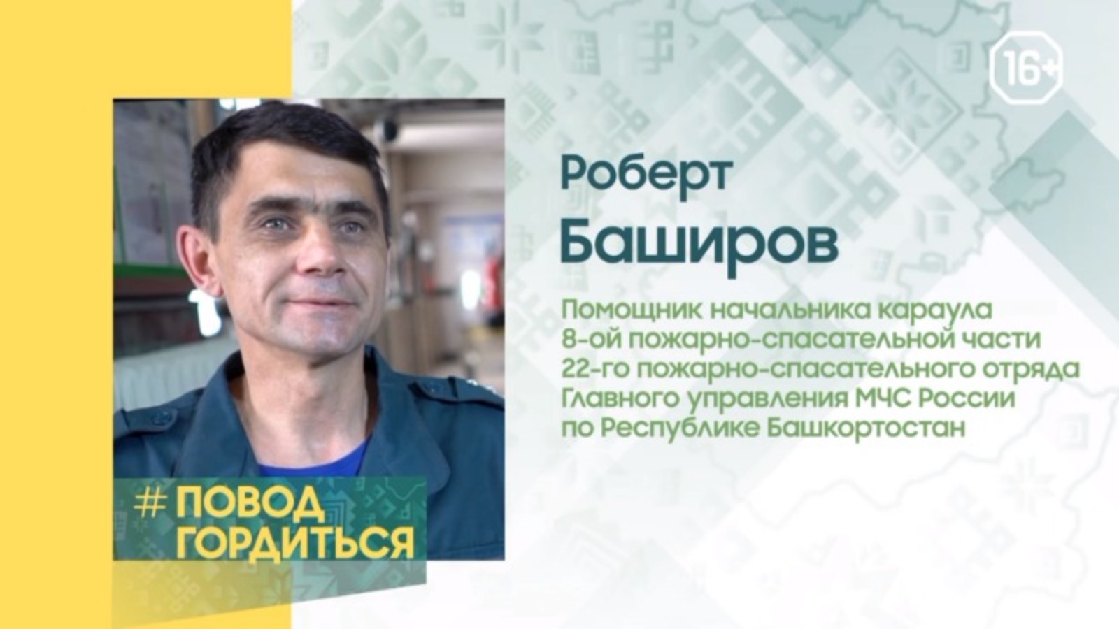 ЦУР РБ