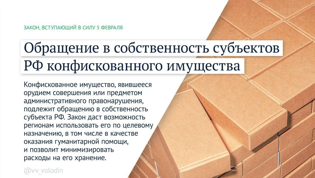 telegram-канал Вячеслава Володина