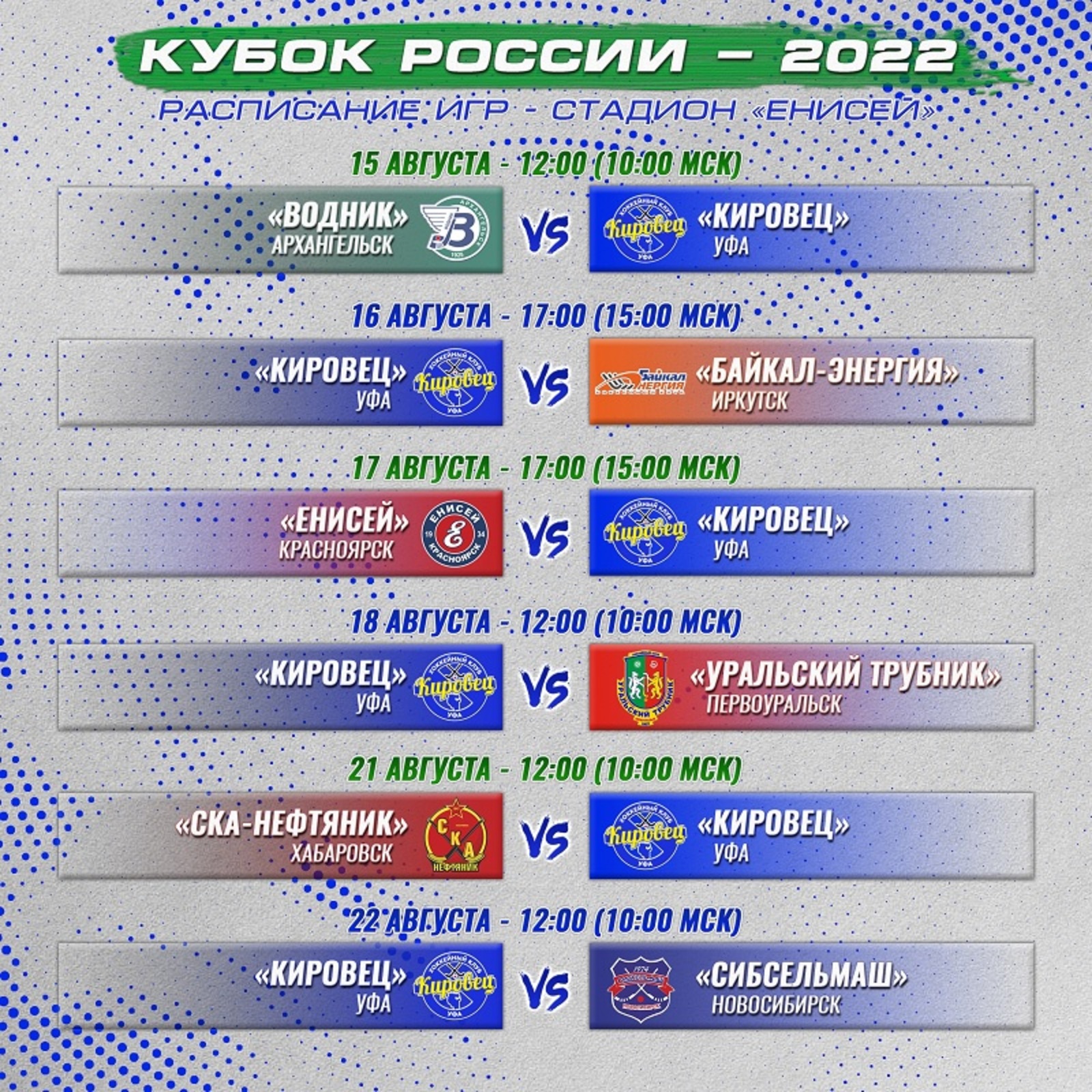 Кубок россии по футболу календарь игр