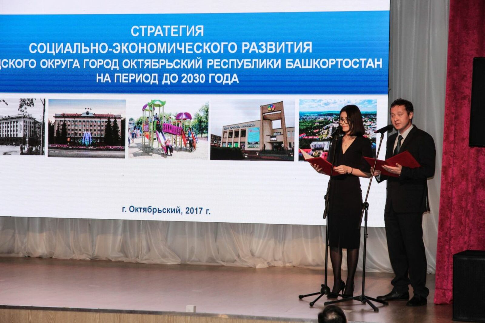 администрация г. Октябрьского