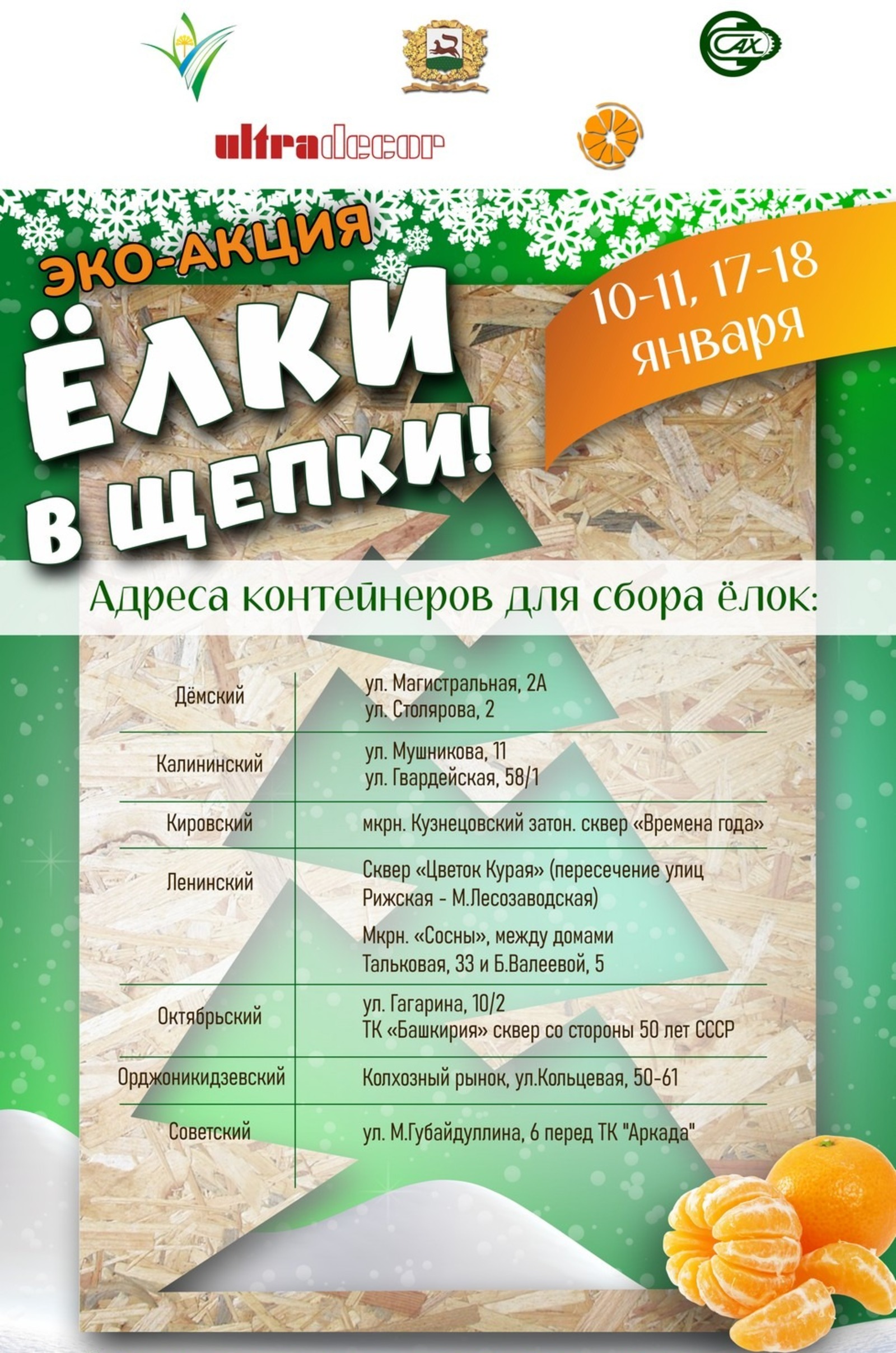 пресс-служба мэрии официальный сайт администрации города Уфы