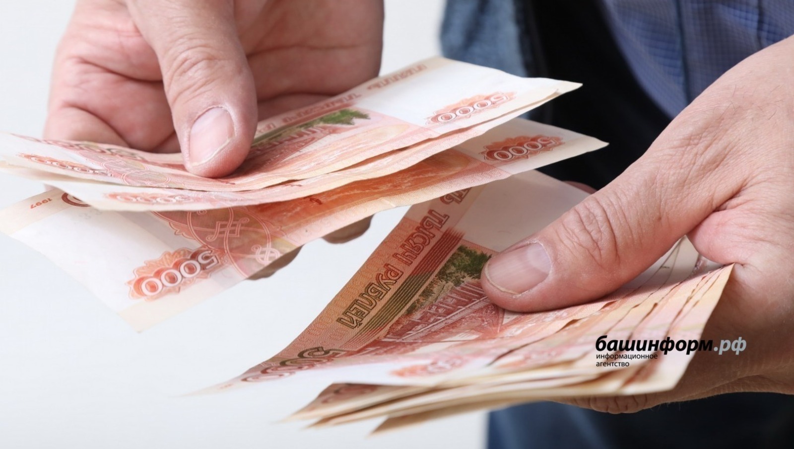 ИА «Башинформ» архив