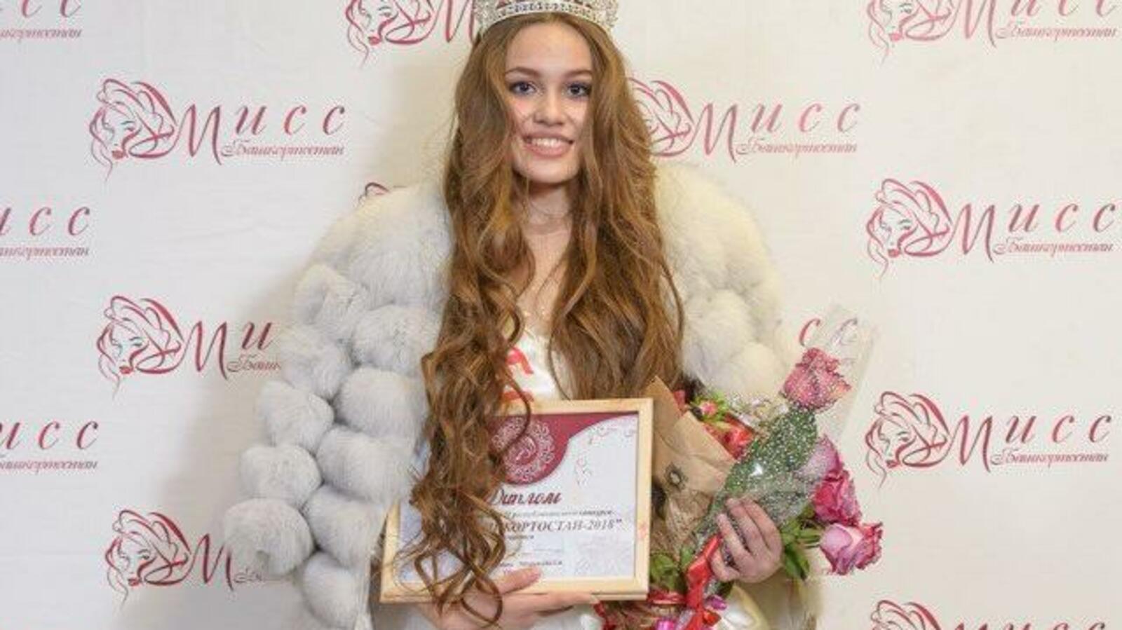 с сайта соцсети ВК «Мисс Башкортостан»