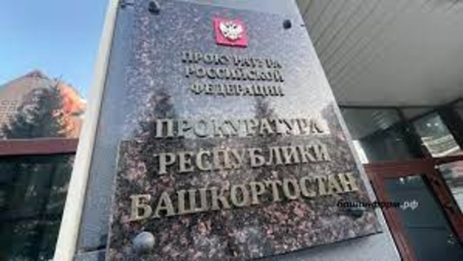 архив ИА «Башинформ»