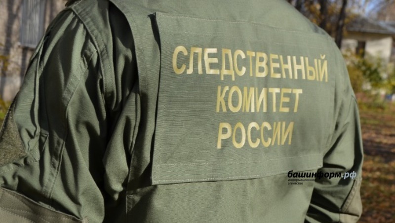 СКР по Башкирии предупреждает граждан о «телефонных» лжеследователях