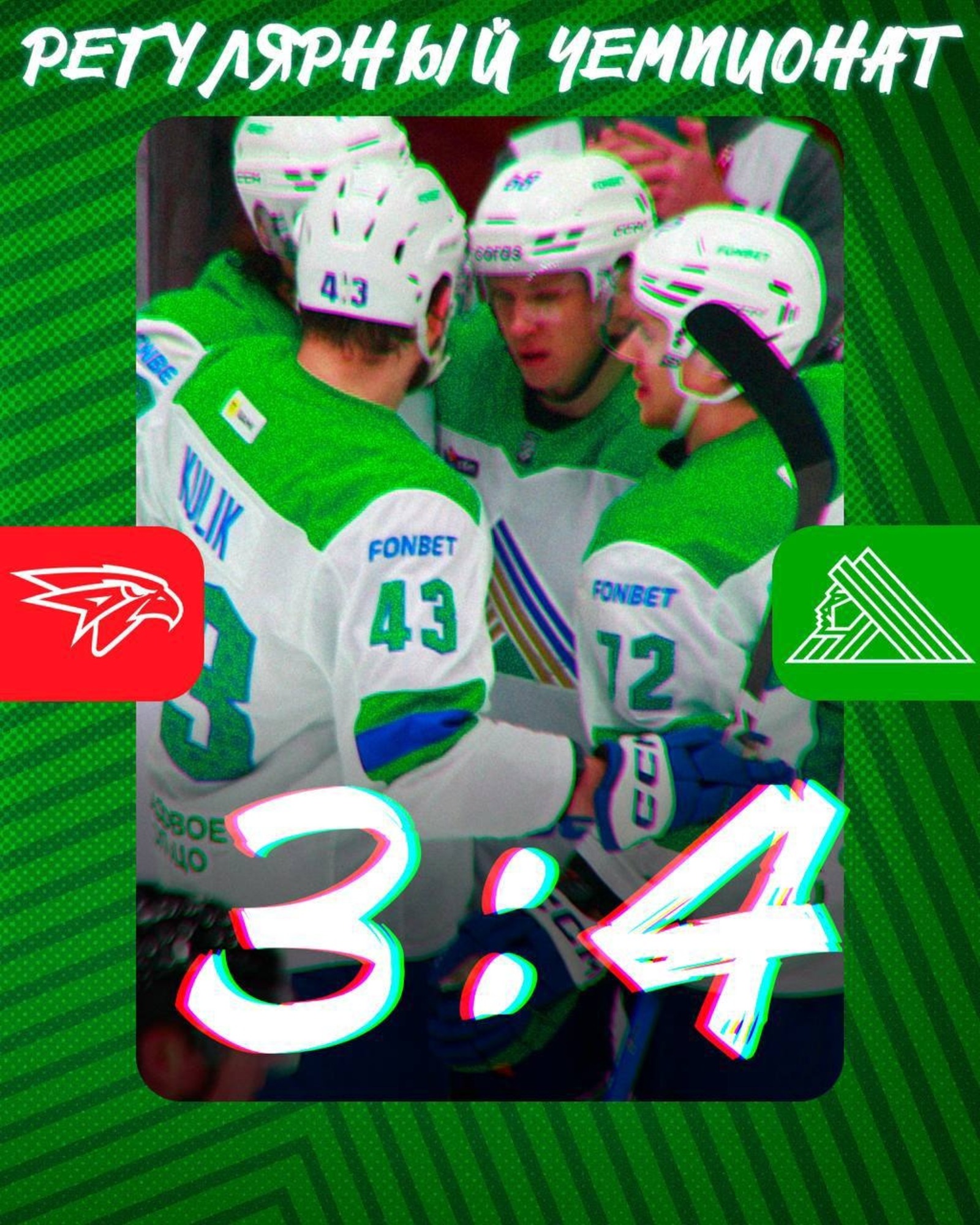 «Салауат Юлаев» хоккей клубының телеграм-каналы