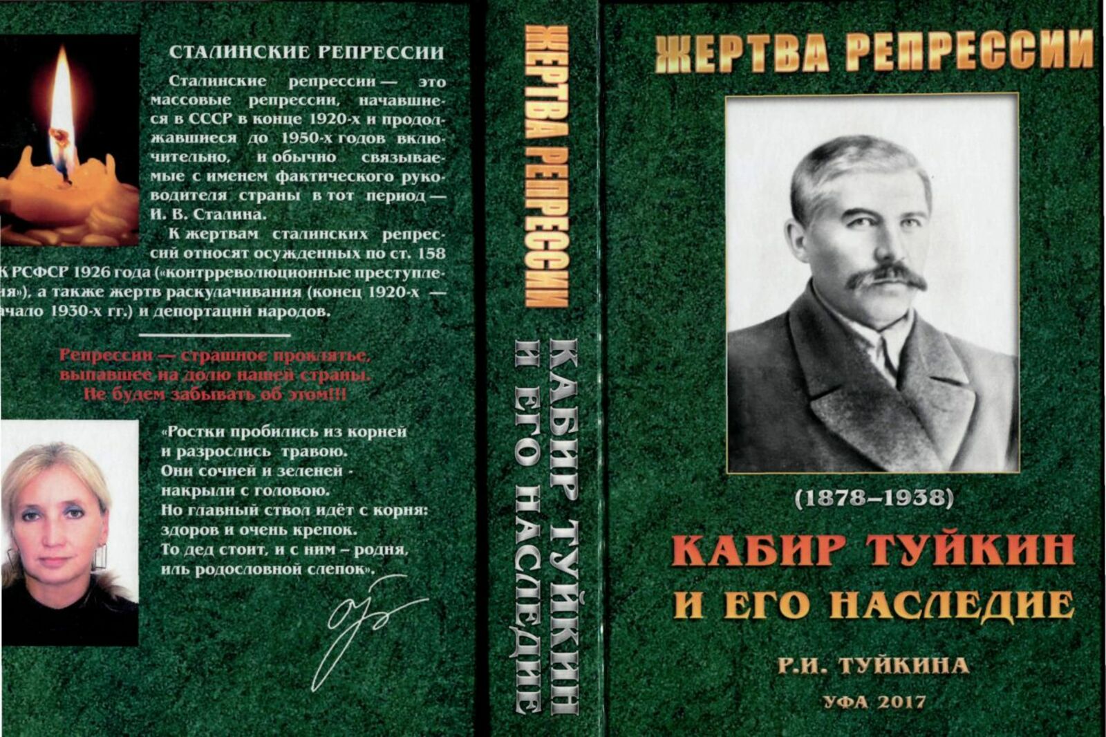 ИА «Башинформ»