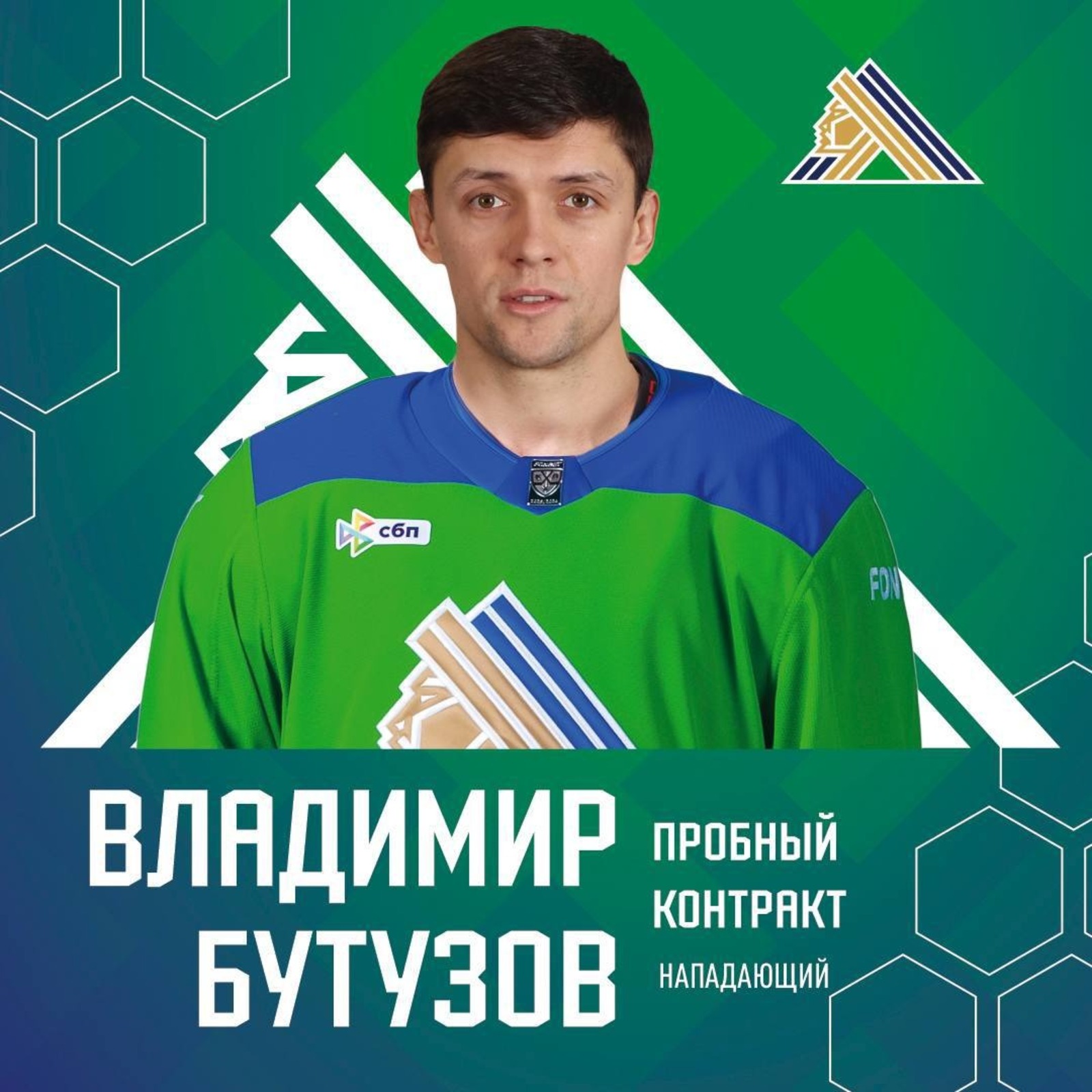 ХК «Салават Юлаев» telegram-канал