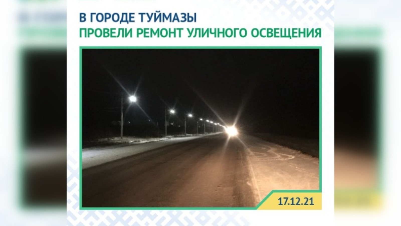 ЦУР РБ