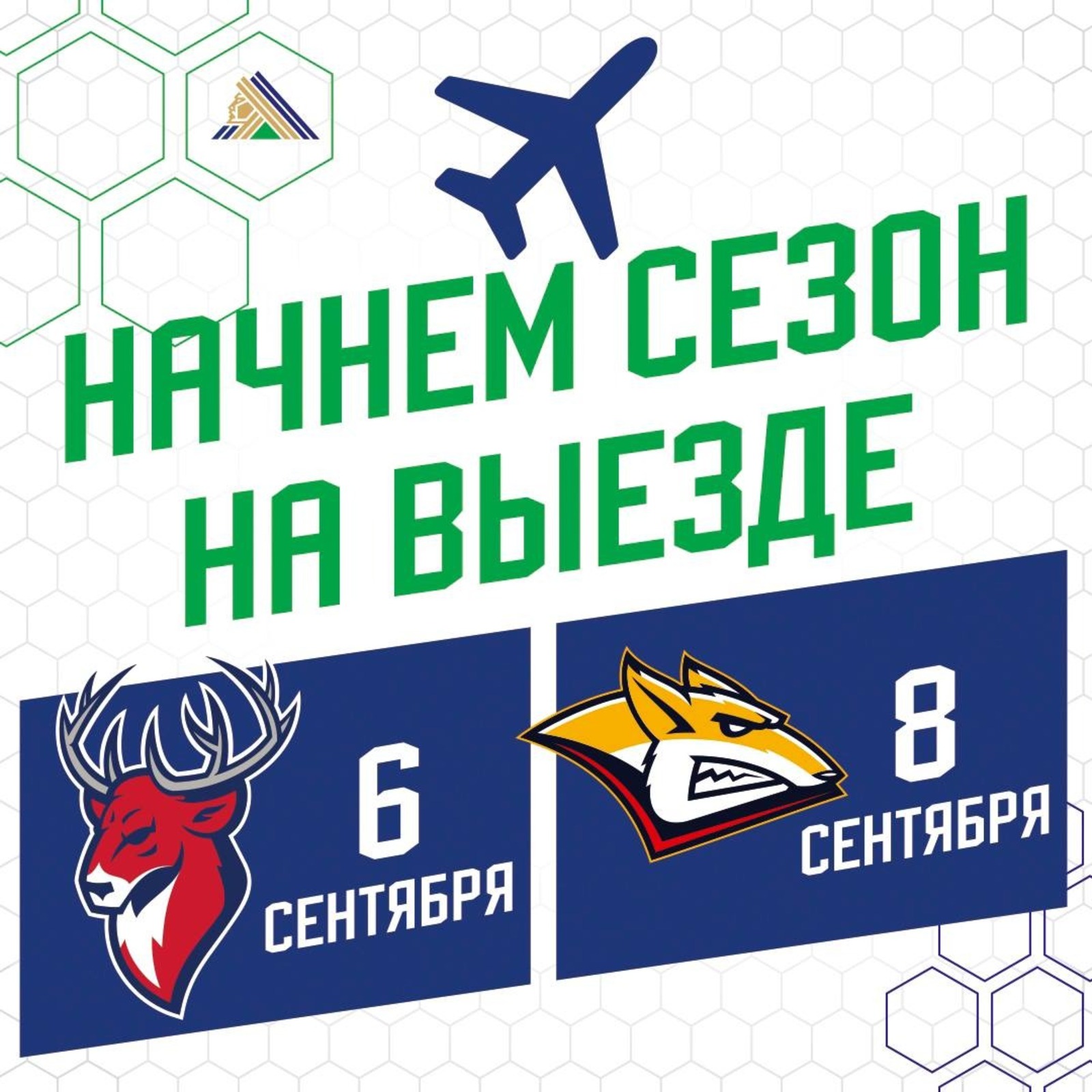 telegram-канал ХК «Салават Юлаев»