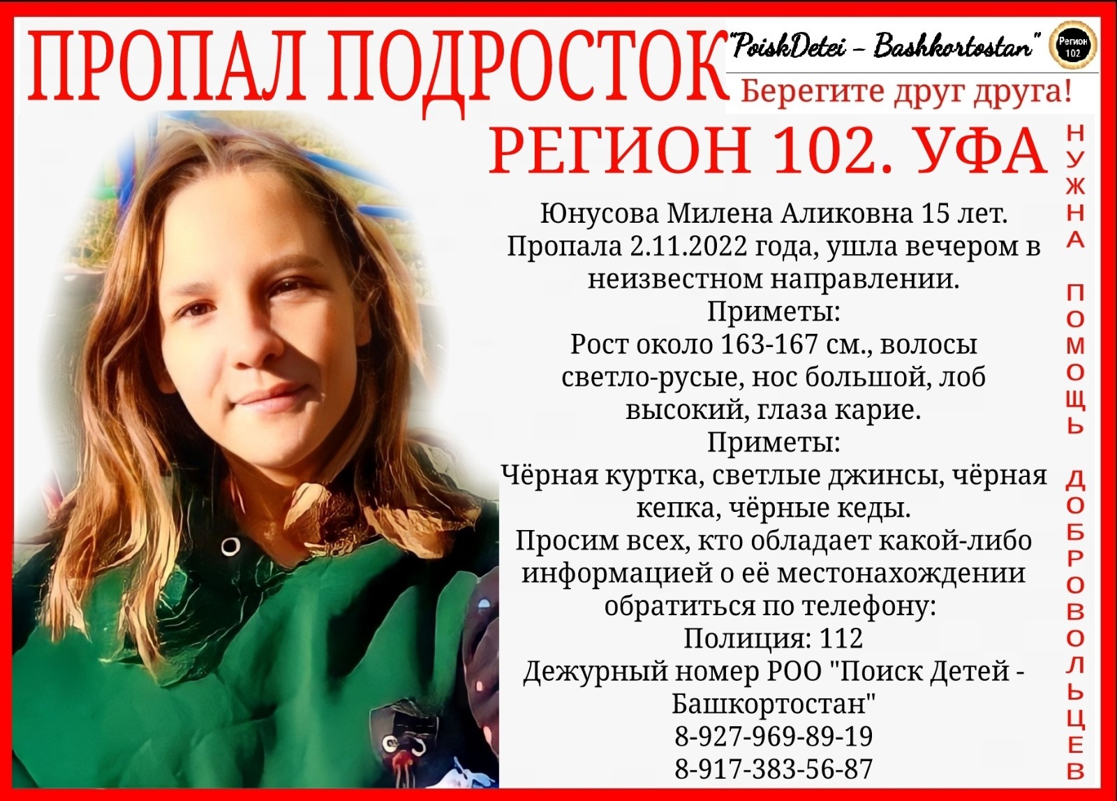 Пропавшие девушки без вести