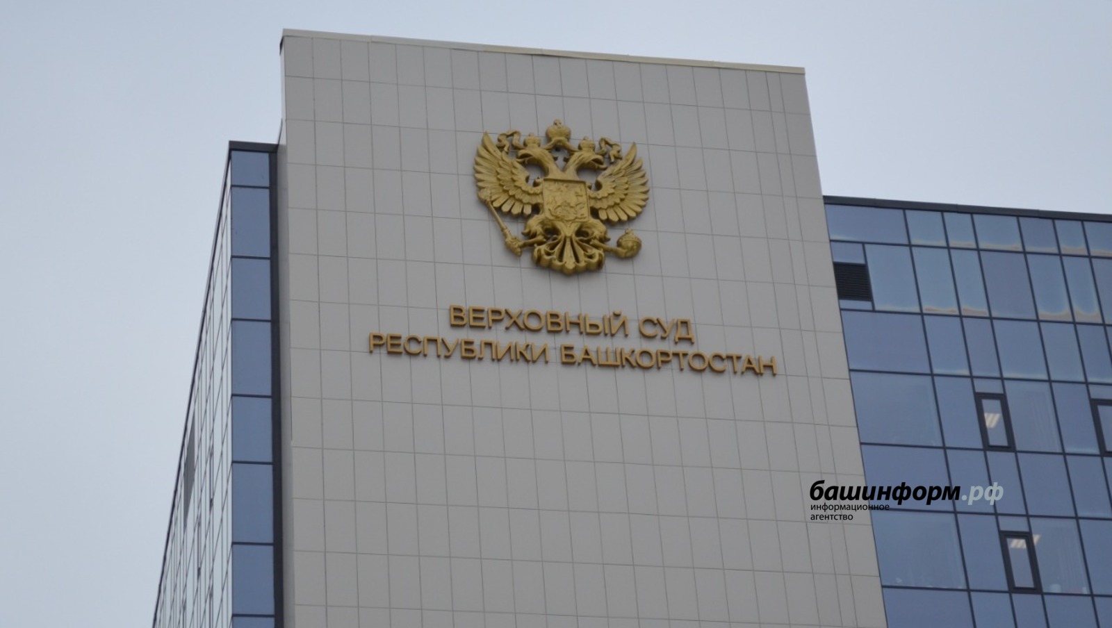 Ксения Калинина   ИА «Башинформ»