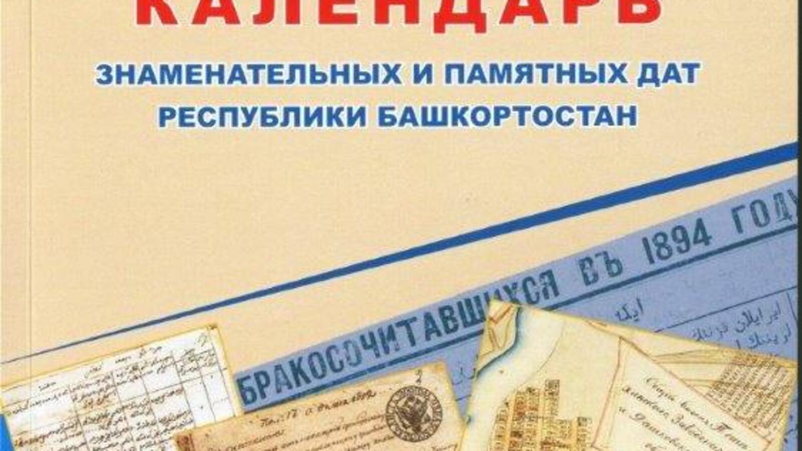 Национальный архив РБ