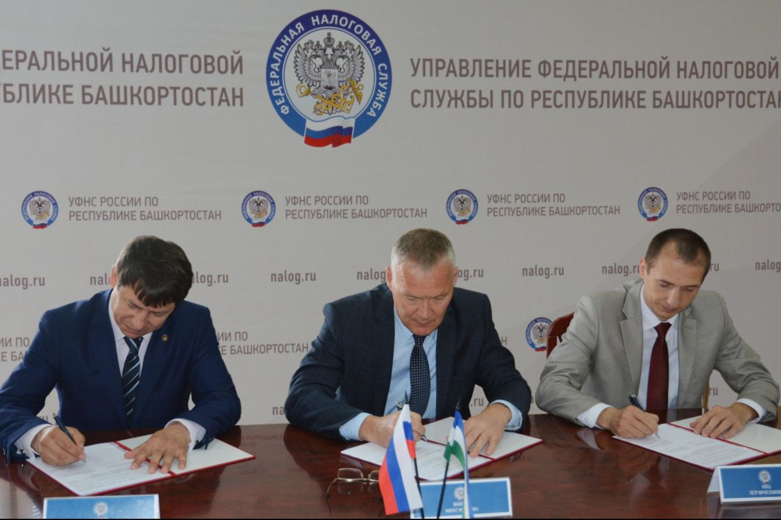 Федераль һалым хеҙмәтенең Башҡортостан буйынса идаралығы