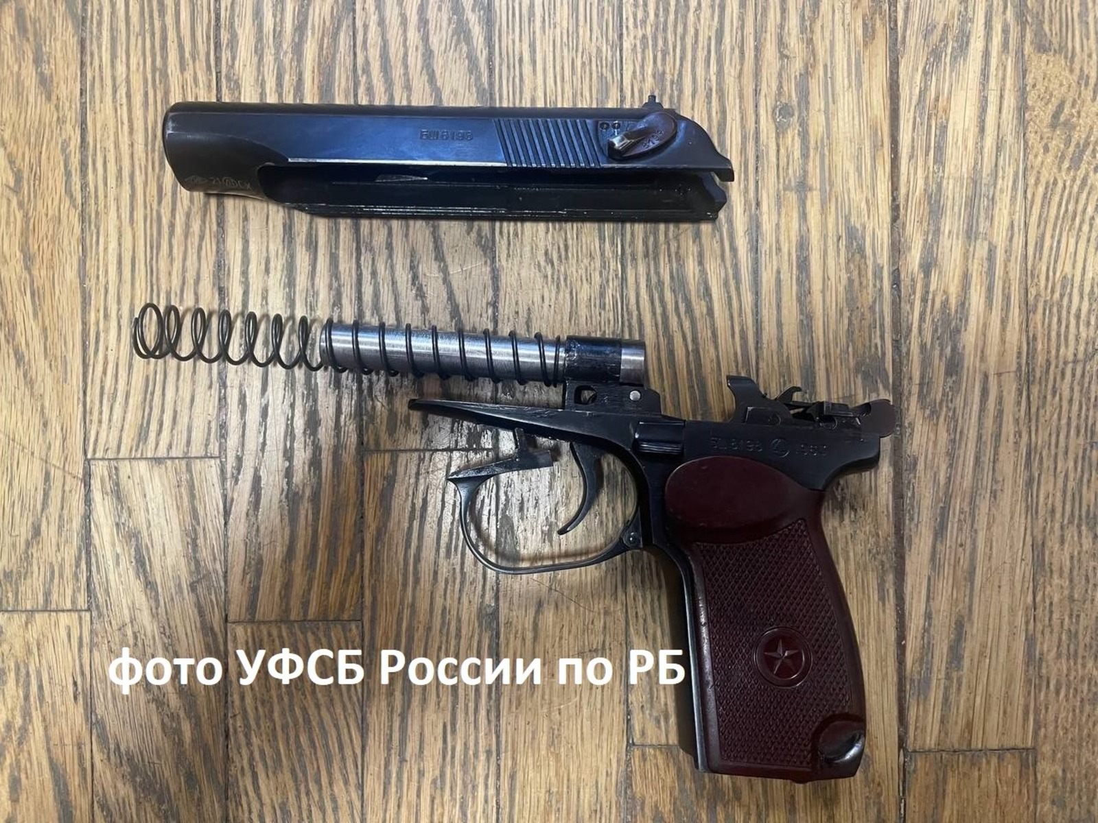 УФСБ по РБ