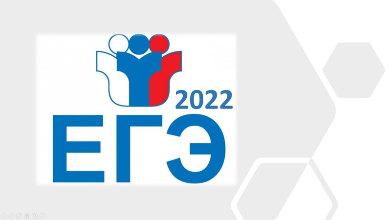 Выпускникам школ Кигинского района напоминают об окончании приема заявлений на участие в ЕГЭ-2022