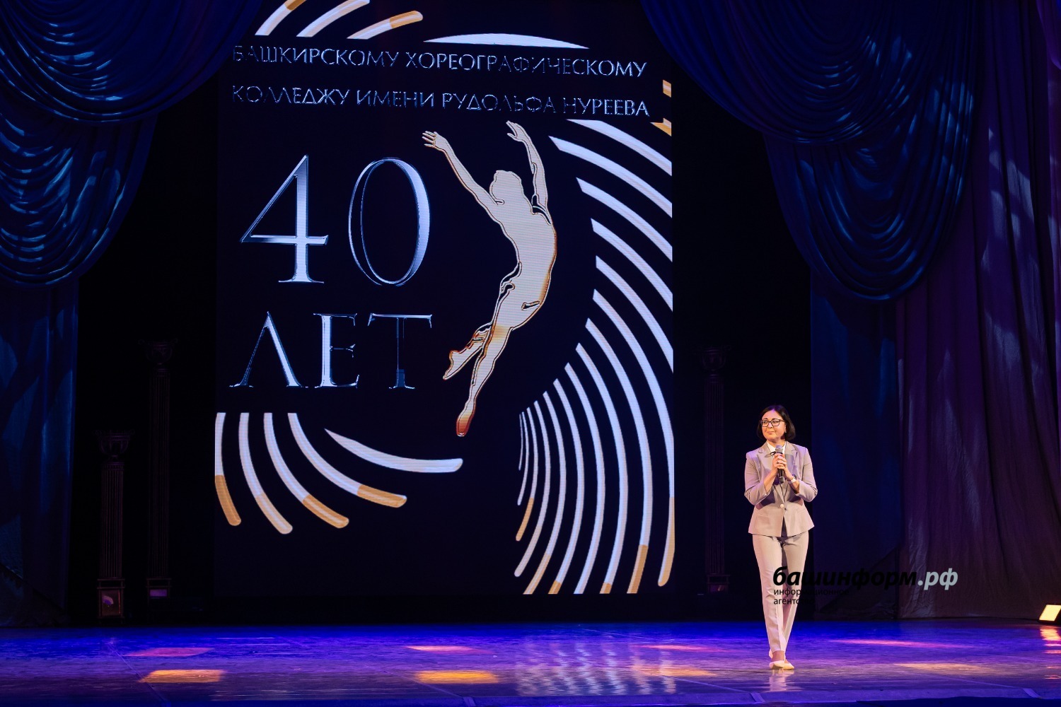 пресс-служба Башкирский хореографический колледж им. Р. Нуреева