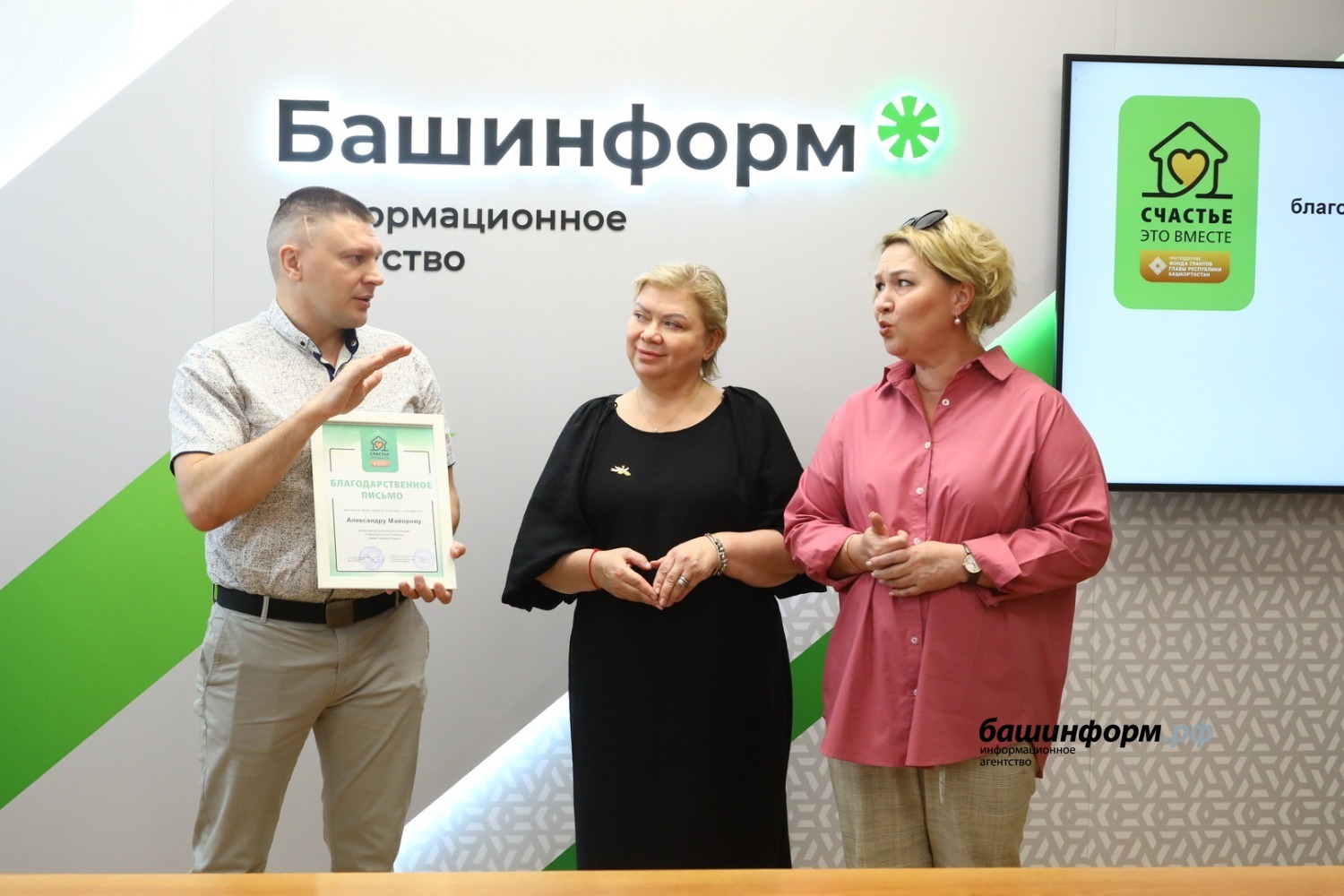 ИА «Башинформ»