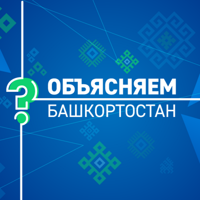 Вице-премьер Дмитрий Чернышенко объявил о запуске сайта объясняем.рф