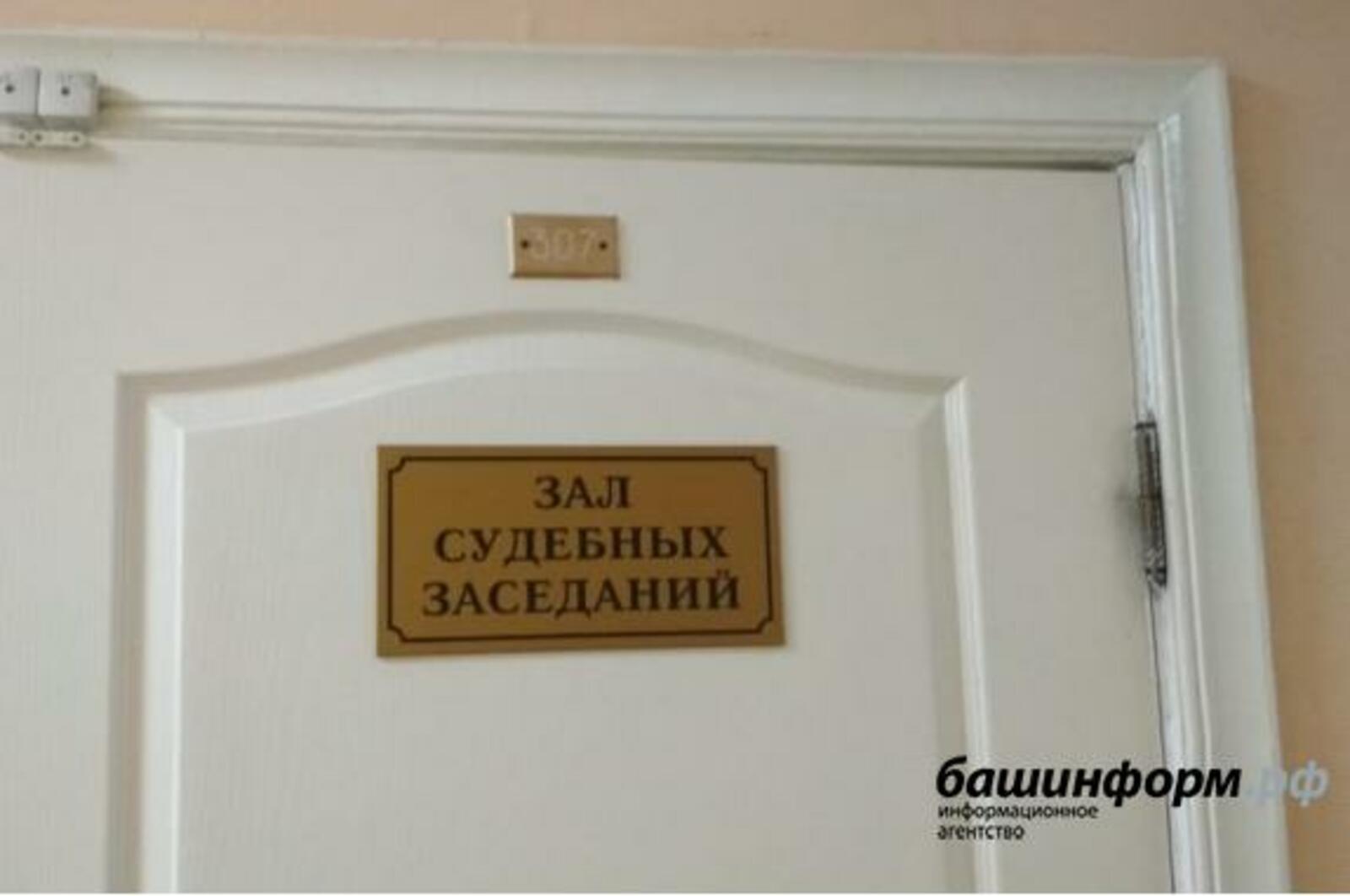 ИА «Башинформ»