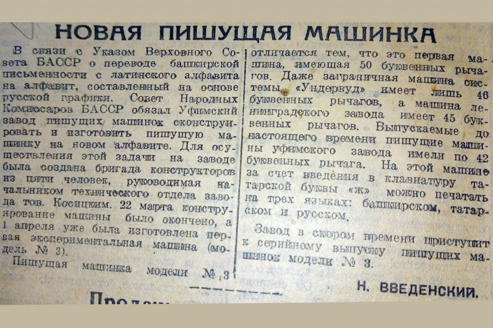 Книжная палата РБ
