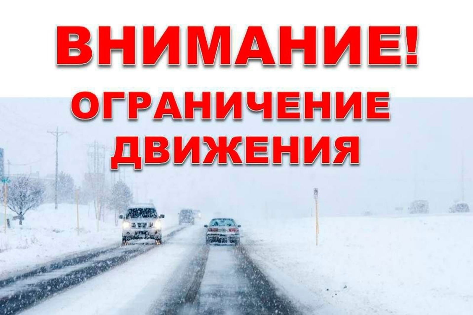 пресс-служба минтранса Башкирии